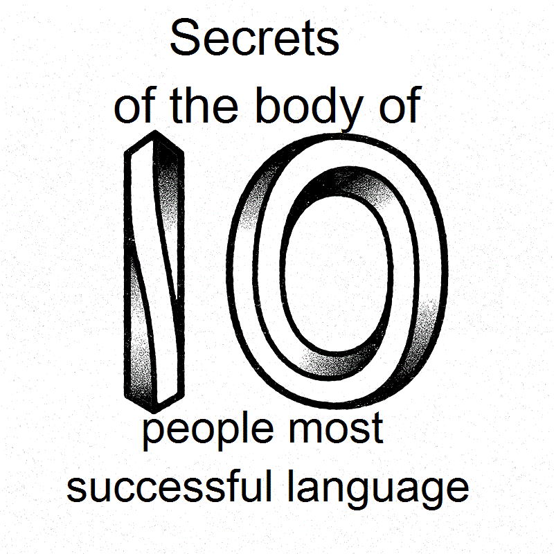 أسرار لغة الجسد الـ 10 للأشخاص الأكثر نجاحاً